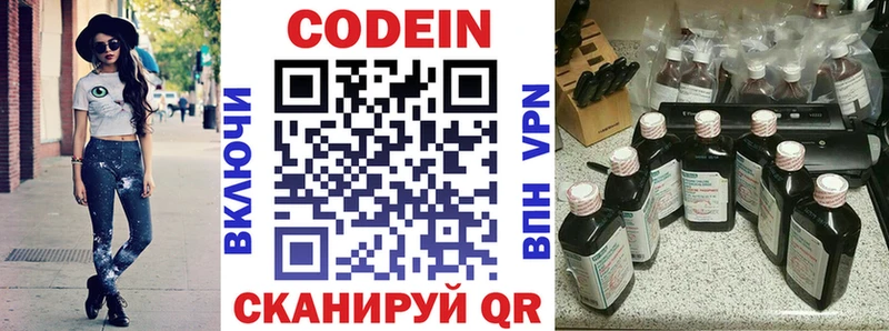 Codein напиток Lean (лин) где можно купить omg ССЫЛКА Нефтекамск